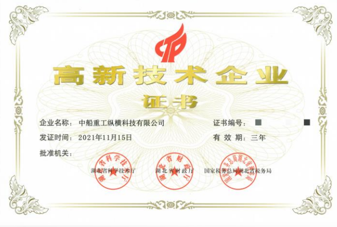 证书展示1